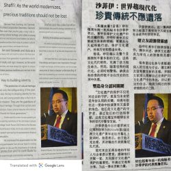 SABERKAS SWINBURNE Asian Cultural Heritage Youth Forum 2024